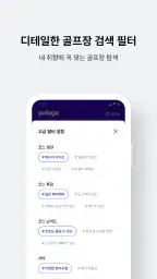 골라가 screenshot