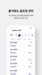 골라가 screenshot