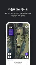 골라가 screenshot