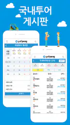 골팡 골프 부킹. 조인. 국내.해외 골프투어 필수어플 screenshot