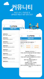 골팡 골프 부킹. 조인. 국내.해외 골프투어 필수어플 screenshot