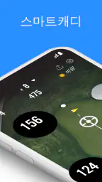 18Birides: 골프 스마트캐디 스코어카드 GPS screenshot