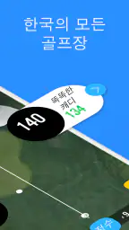 18Birides: 골프 스마트캐디 스코어카드 GPS screenshot