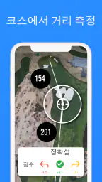 18Birides: 골프 스마트캐디 스코어카드 GPS screenshot