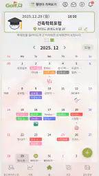 골프다(Golfda) screenshot