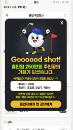 골프다(Golfda) screenshot