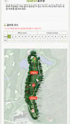 골프다(Golfda) screenshot