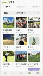 골프다(Golfda) screenshot