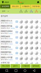 골프락 screenshot