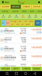 골프락 screenshot