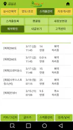 골프락 screenshot