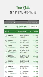 골프몬 - 부킹, 조인, 1박2일, 해외골프 screenshot