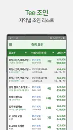 골프몬 - 부킹, 조인, 1박2일, 해외골프 screenshot