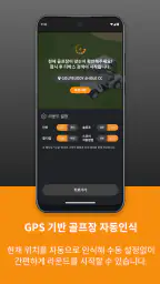 골프버디 screenshot