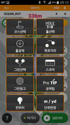 골프야디지:골프장 코스 맵, 거리측정기, 쇼핑몰 screenshot