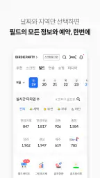 골프존 screenshot