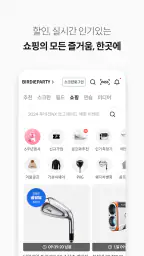 골프존 screenshot