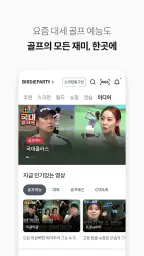 골프존 screenshot