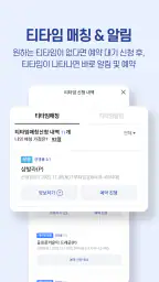 골프존 티스캐너 - 골프부킹,골프예약,해외골프,골프투어 screenshot