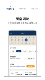 골프존카운티 screenshot