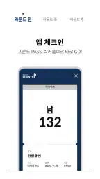 골프존카운티 screenshot