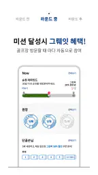 골프존카운티 screenshot