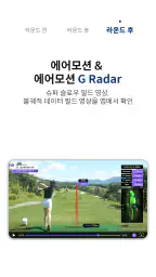 골프존카운티 screenshot