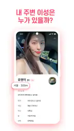골프챗 - 골프친구, 골프조언, 골프채팅, 골프만남 screenshot