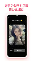 골프챗 - 골프친구, 골프조언, 골프채팅, 골프만남 screenshot