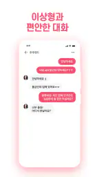 골프챗 - 골프친구, 골프조언, 골프채팅, 골프만남 screenshot