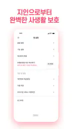 골프챗 - 골프친구, 골프조언, 골프채팅, 골프만남 screenshot