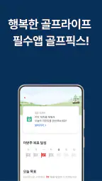 골프픽스 - AI 스윙진단,스윙분석,스윙촬영 필수 앱 screenshot