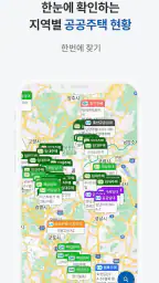 공공주택 알리미 – LH, SH, GH 공고 알림 screenshot