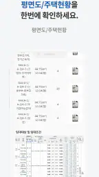 공공주택 알리미 – LH, SH, GH 공고 알림 screenshot
