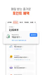 공구마켓-공동구매 쇼핑어플 screenshot
