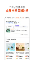 공구마켓-공동구매 쇼핑어플 screenshot