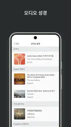 공동체 성경 읽기(드라마바이블). screenshot