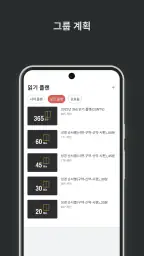 공동체 성경 읽기(드라마바이블). screenshot