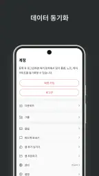 공동체 성경 읽기(드라마바이블). screenshot