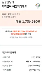공무원연금공단 screenshot