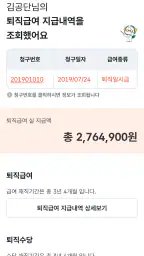공무원연금공단 screenshot