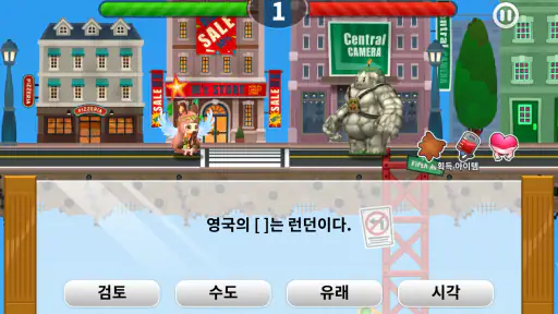 공부력 MONSTER screenshot