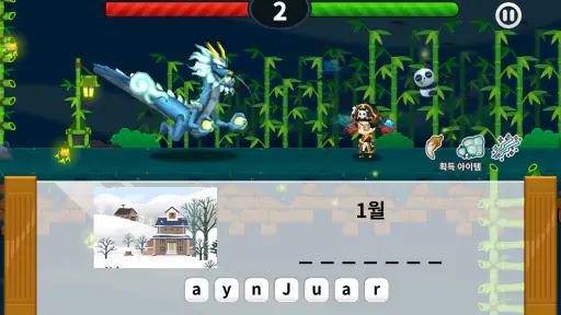 공부력 MONSTER screenshot