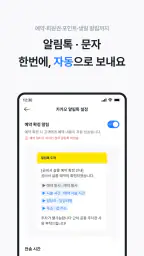 공비서 원장님 - 고객관리어플(네일샵/미용실/피부샵등) screenshot