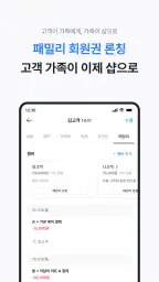 공비서 원장님 - 고객관리어플(네일샵/미용실/피부샵등) screenshot
