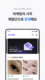공비서 원장님 - 고객관리어플(네일샵/미용실/피부샵등) screenshot
