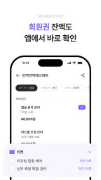 공비서│네일샵 미용실 등 뷰티샵 예약 앱 screenshot