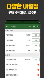 공수계산노트 - 월급계산/급여계산/근무일지 screenshot