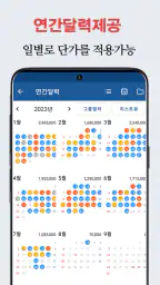 공수달력 - 손쉬운 일용직 급여계산 screenshot