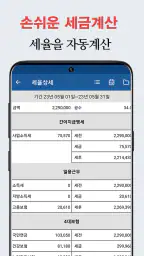 공수달력 - 손쉬운 일용직 급여계산 screenshot